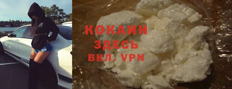 Cocaine Перу  Инсар 