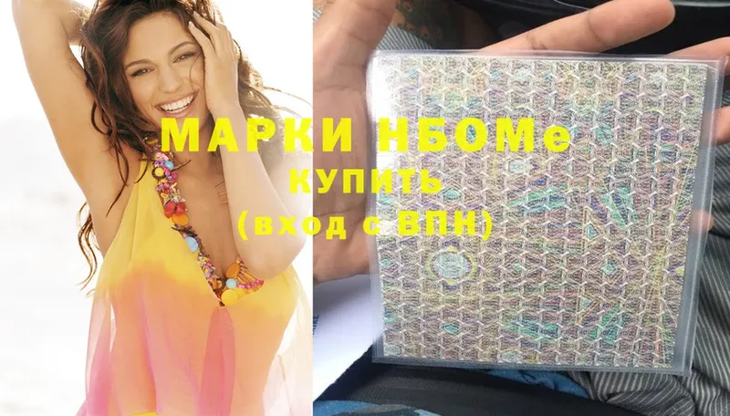 купить наркотик  Инсар  Марки NBOMe 1500мкг 